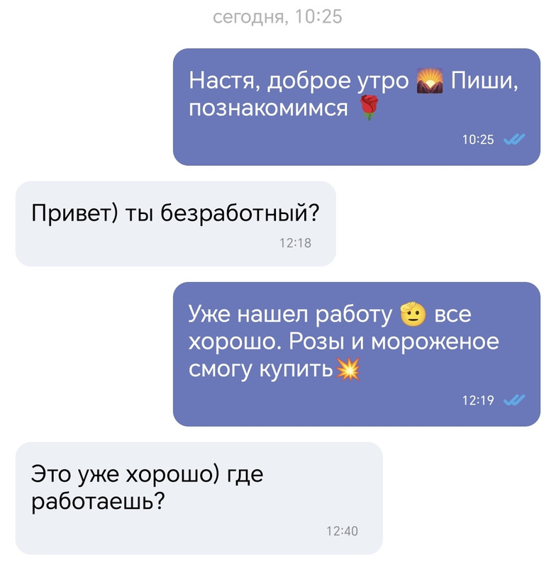 Screenshot_20240818_135954_ru.mamba.client