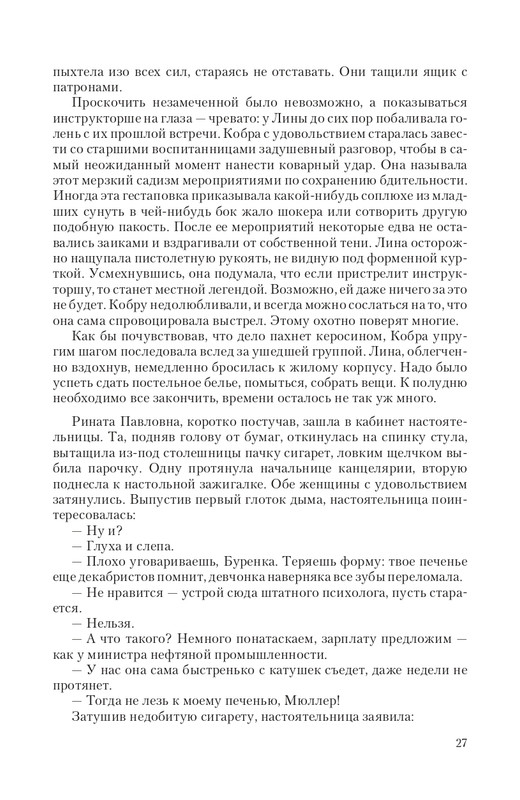 Praktik-T-page-0027
