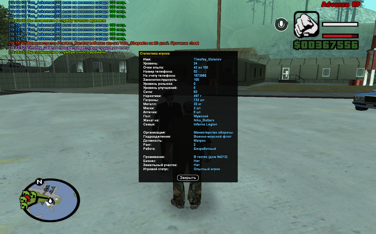 Скриншот 03.01.25_19.12.05