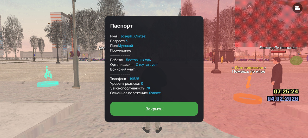 Screenshot 20260204 072531