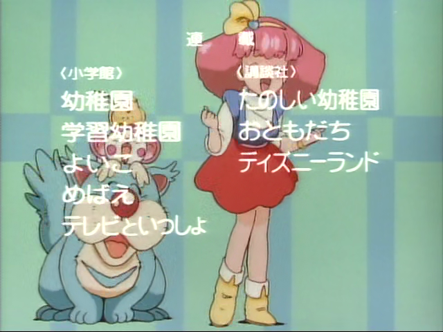 Minky credits 03 (10)