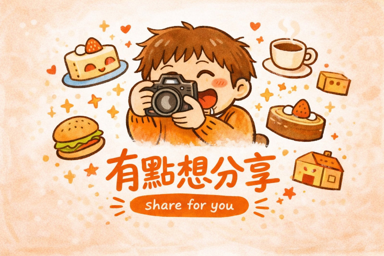 食尚玩家 super taste 2026 駐站部落客 標章