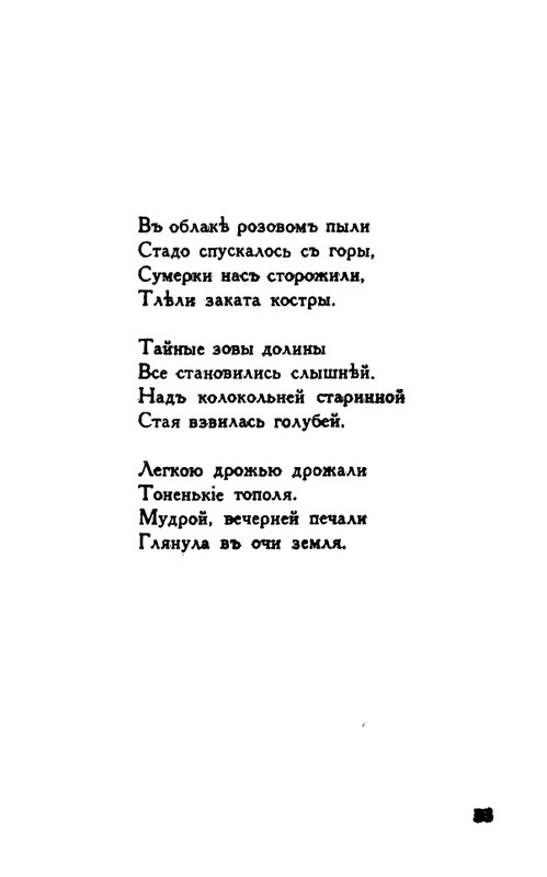 Tauber-Jekaterina-Odinochestvo-page-0032
