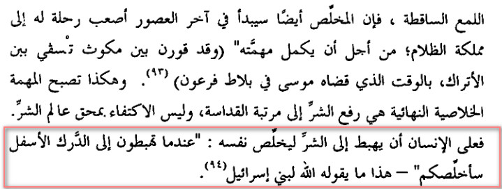 الفضية الصهيونية جاكلين روز 37