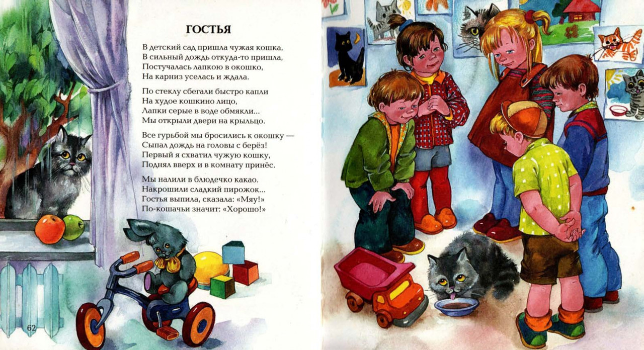 Osejeva-Valentina-Sinije-lista-page-0031