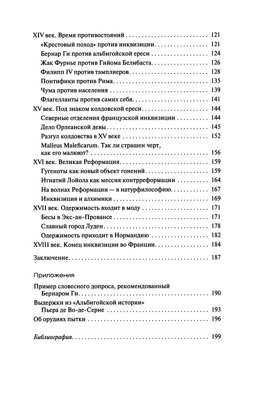 p0203