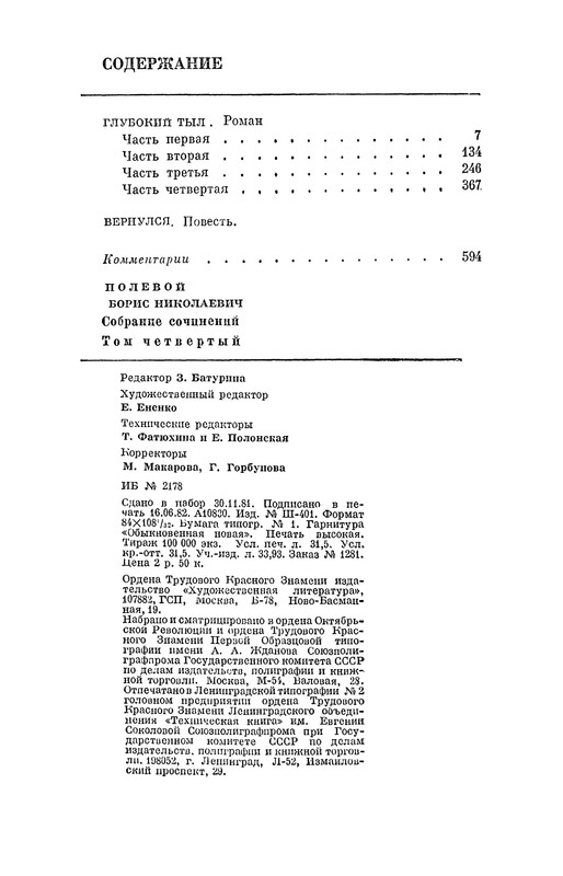 p0601