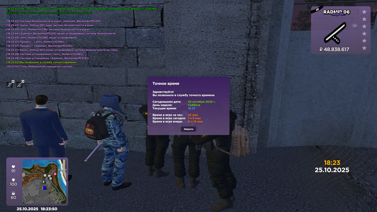 radmir 2025 10 25 18 23 51