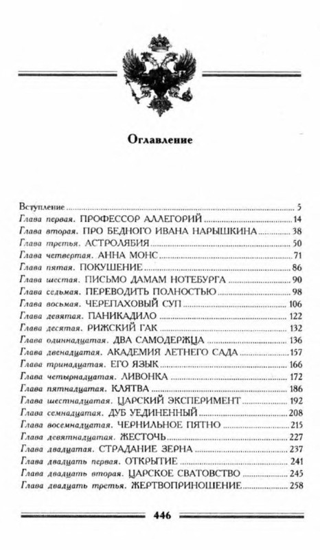 p0017