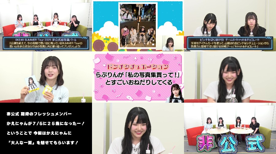 250722-SKE48-Unofficial-Channel-104 【Webstream】250722 SKE48 Unofficial Channel #104