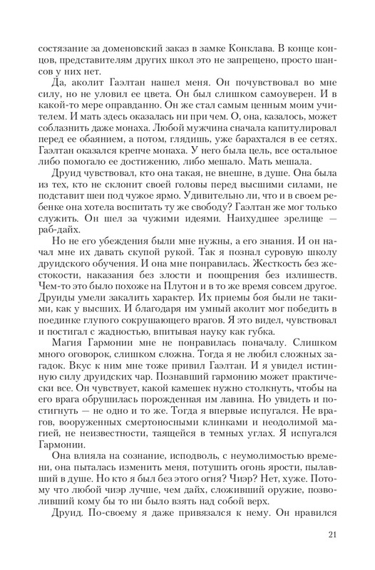 Sve-St-Lun-page-0021