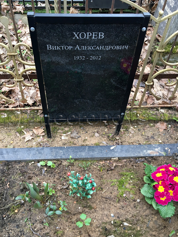 khorev