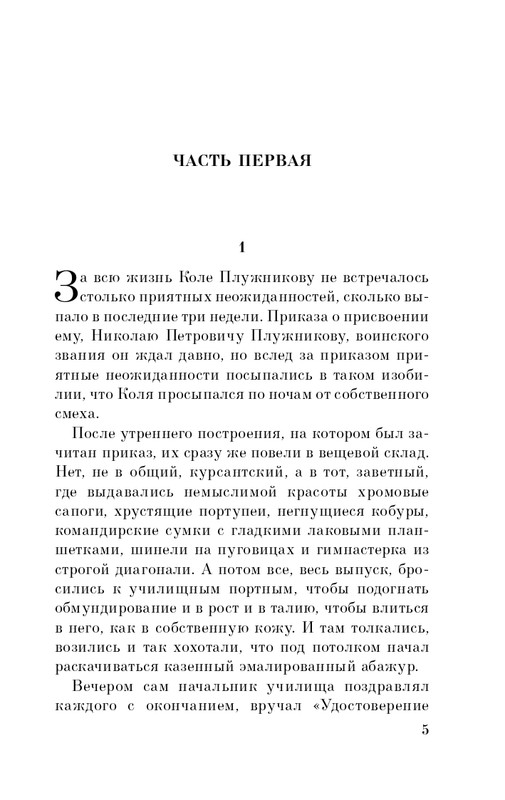 ITD000000000981103-page-0005