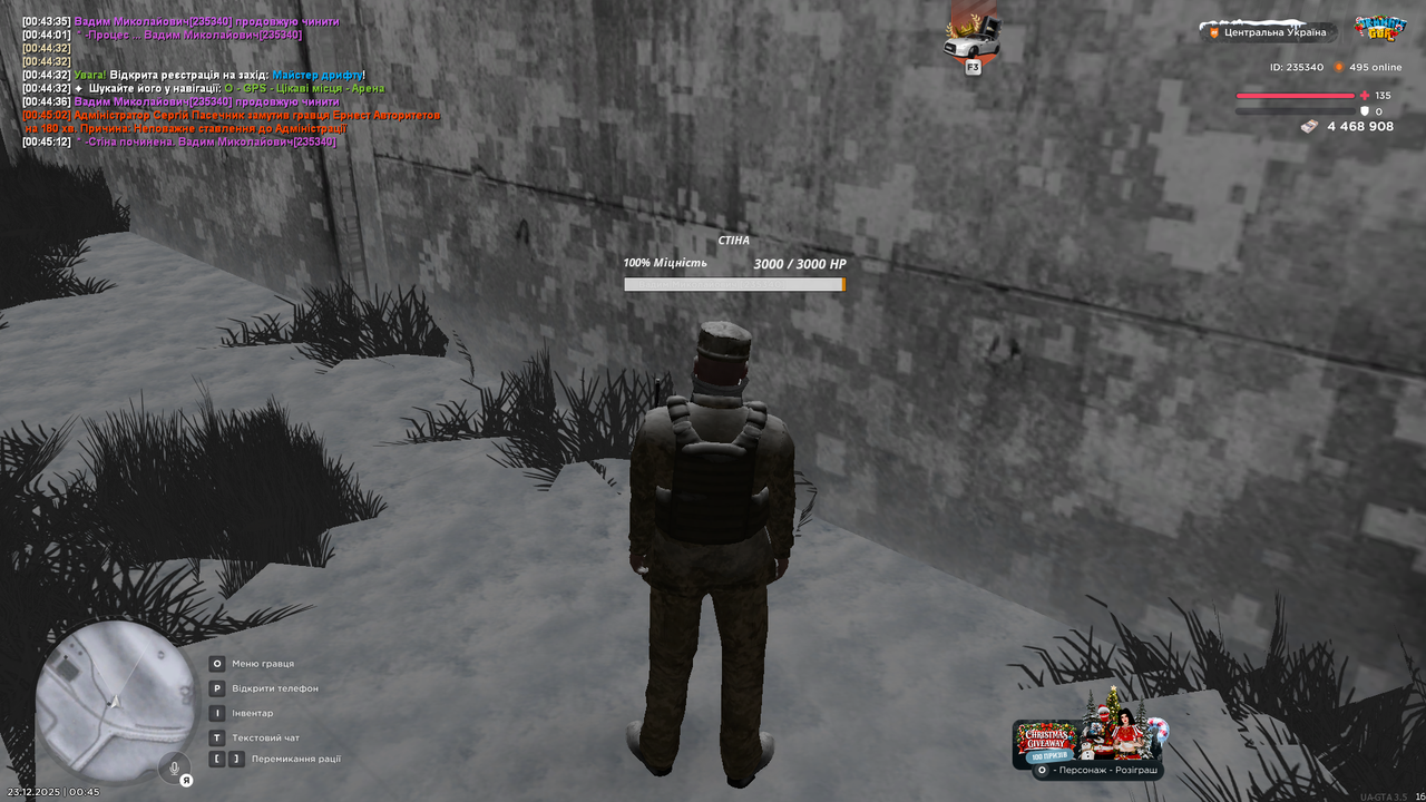 Знімок екрана (592)