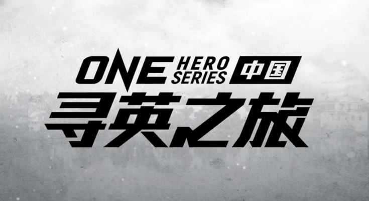 ONE Hero Series September 720p