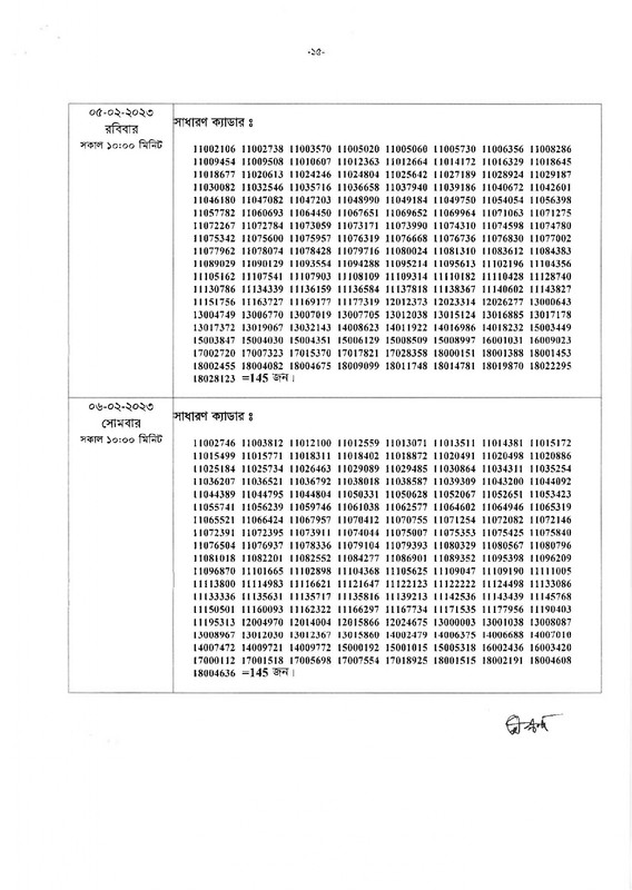 41st-BCS-Viva-Schedule-2022-PDF-page-0015