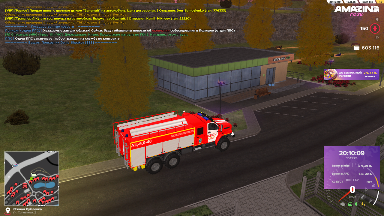 Скриншот 15 11 25 20 10 10