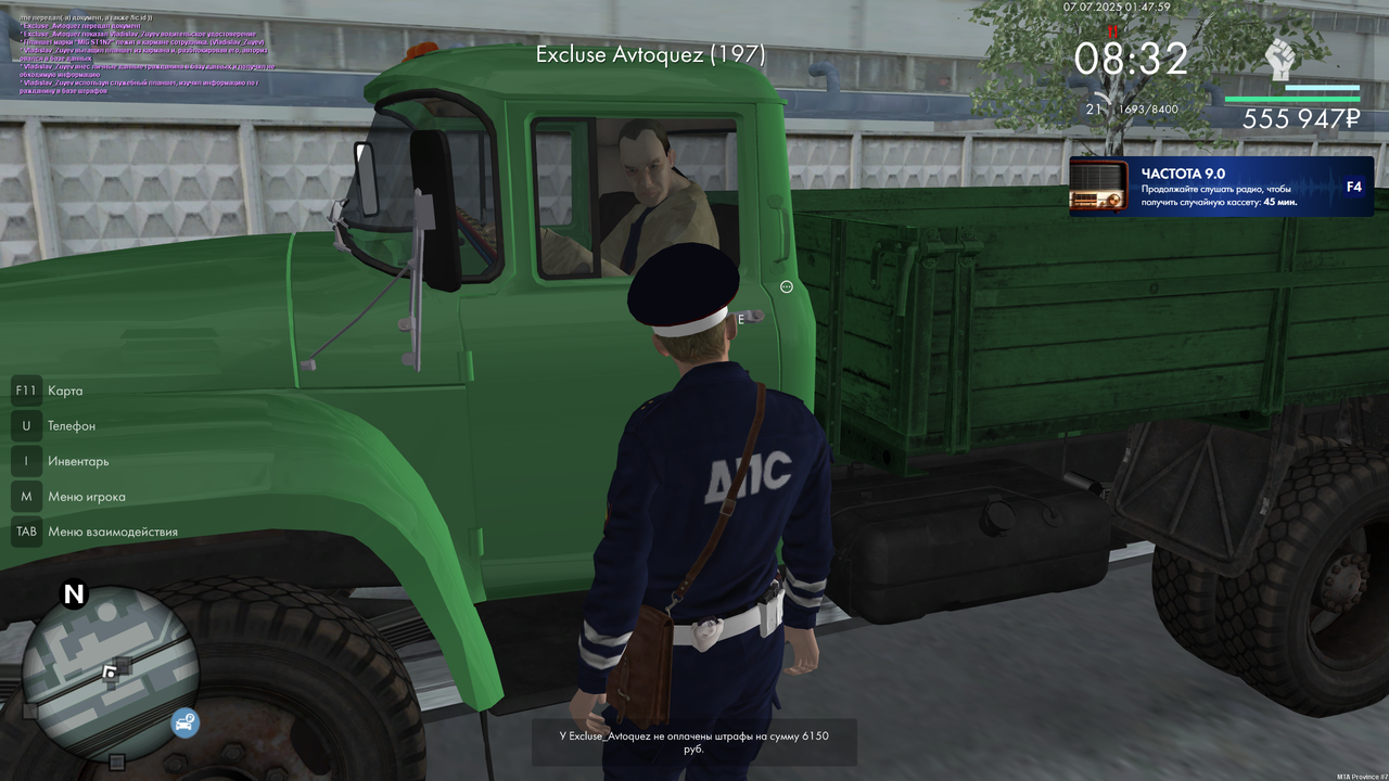 Неплательщик 7