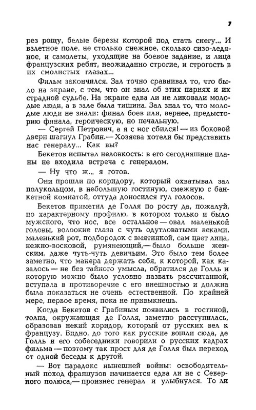 dangulov-kuznetsky-most-kniga-2-1979-page-0008