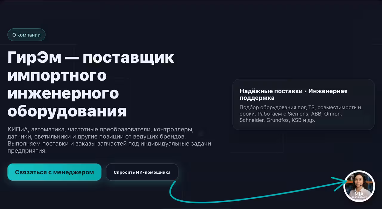 Где находится круглый виджет справа снизу