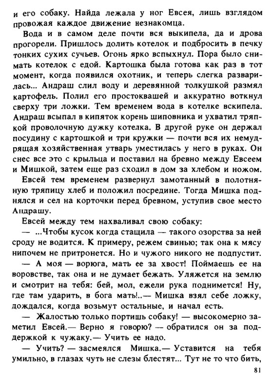 1990-page-0081
