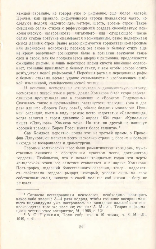 1969-page-0026