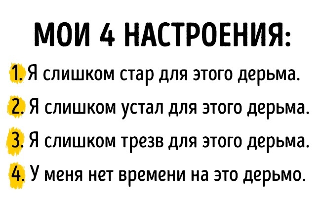 20 шуток от людей, которые любят юмор погорячее