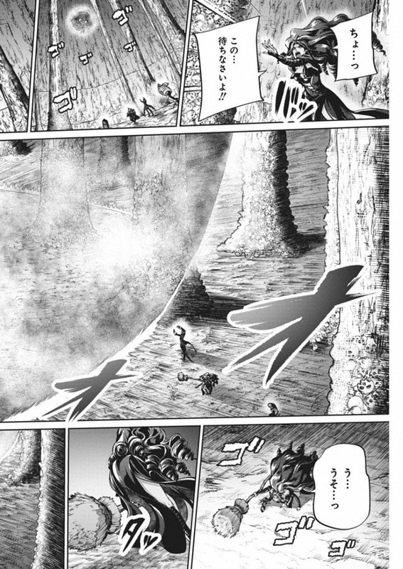 Grancrest SenkiChap44-8