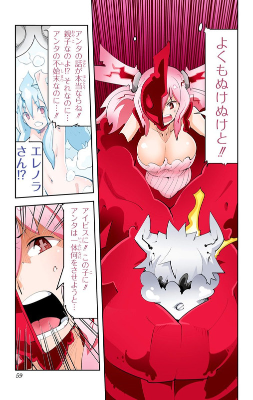 i Shoujo  Vol14-8