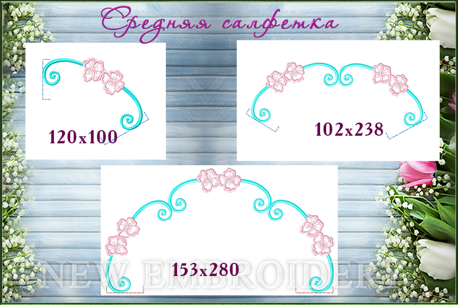 средняя салфетка