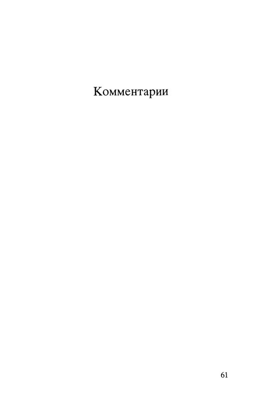 Majakovskij-Vladimir-Dorogoj-dada-Voloda-page-0062