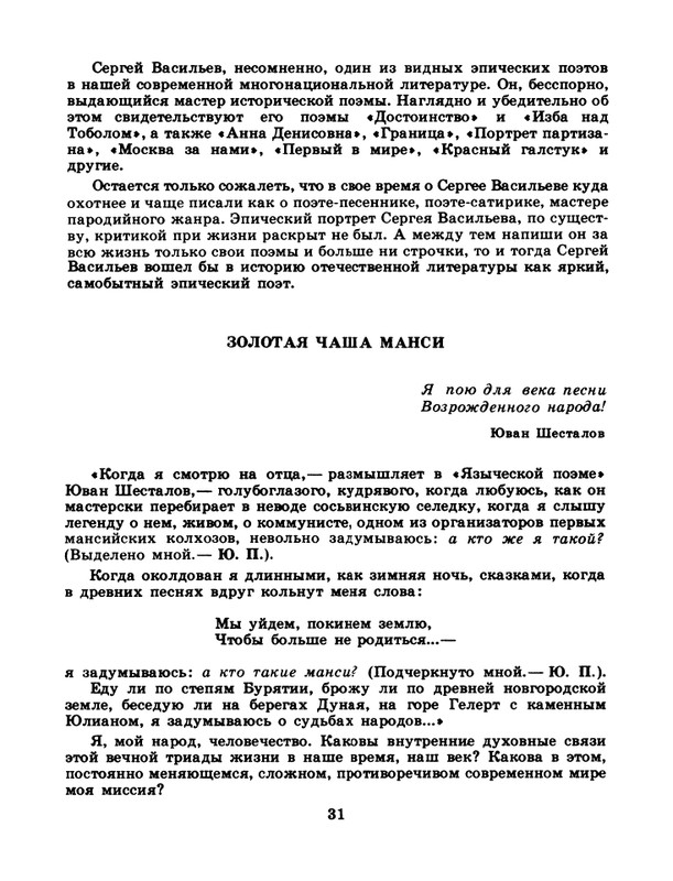1981-24-page-0033