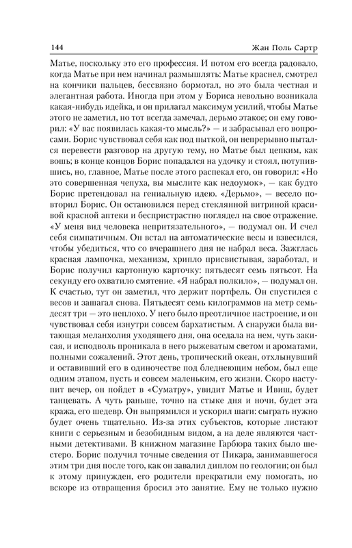 ASE000000000862303-144