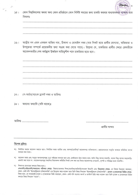 GAU-Staff-Job-Application-Form-2025-PDF-3