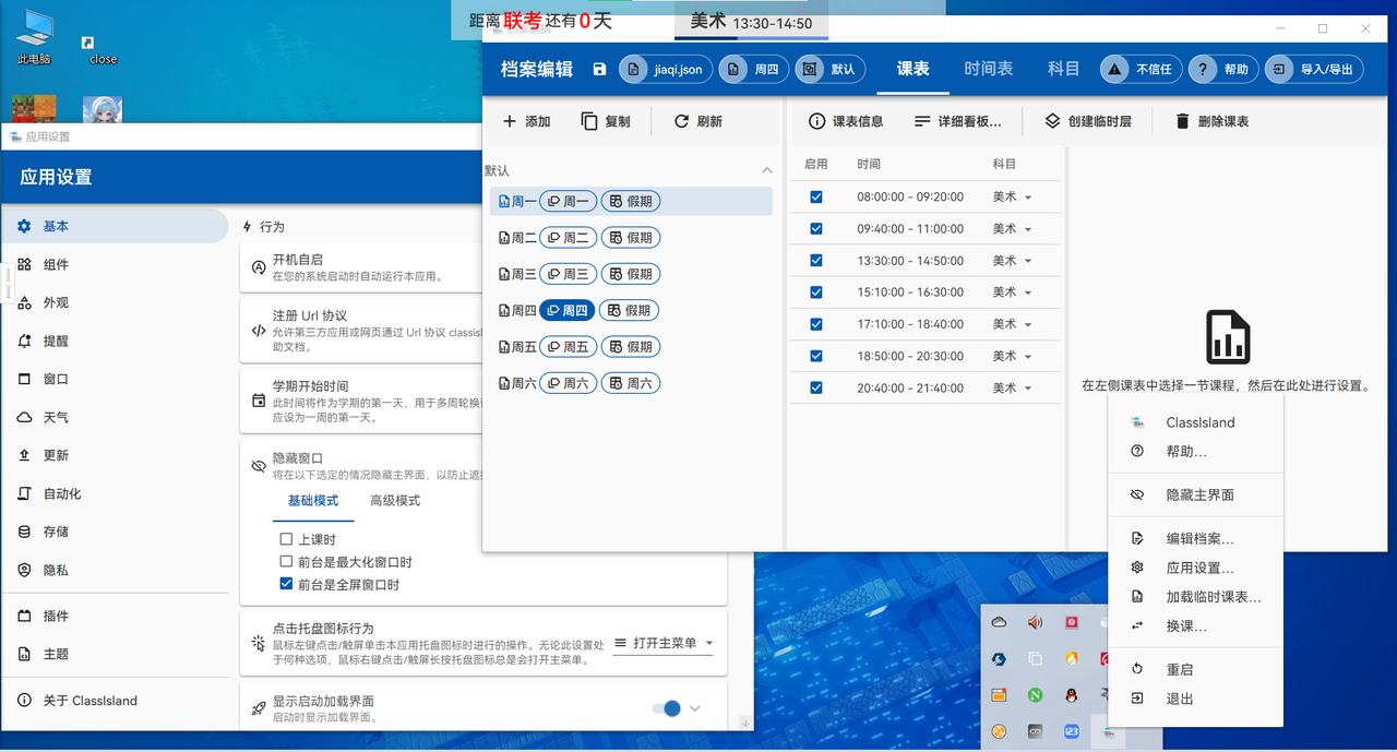 沙漠中的岩石图片