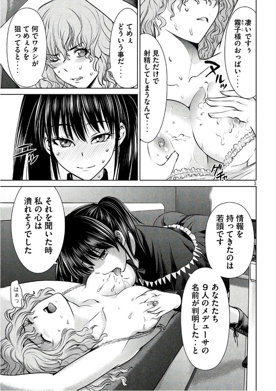 SatanophanyChap63-2
