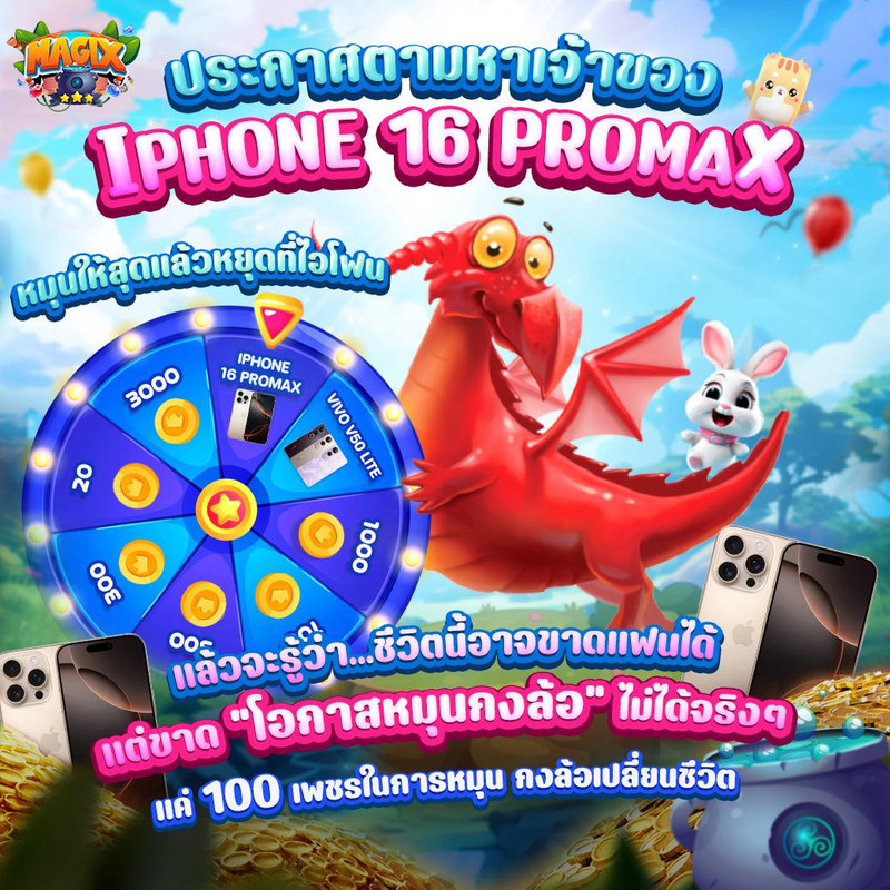 โปรโมชั่น