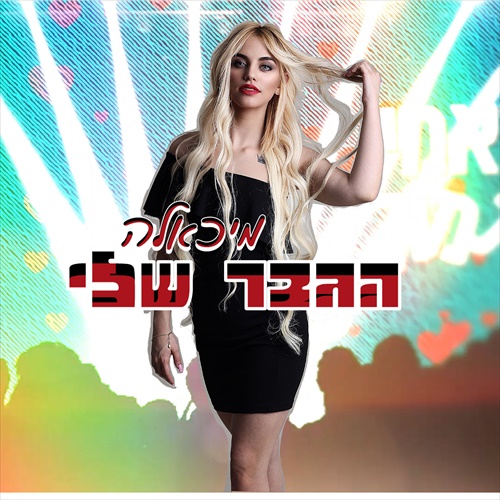 תמונה