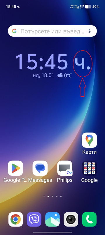 Screenshot 20260118 154517