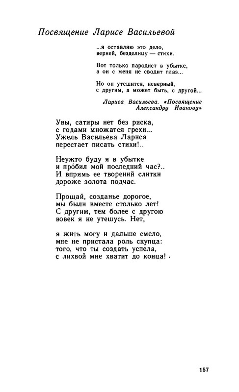 2a37432d89b1f17fdb726f20ba07f19e-157