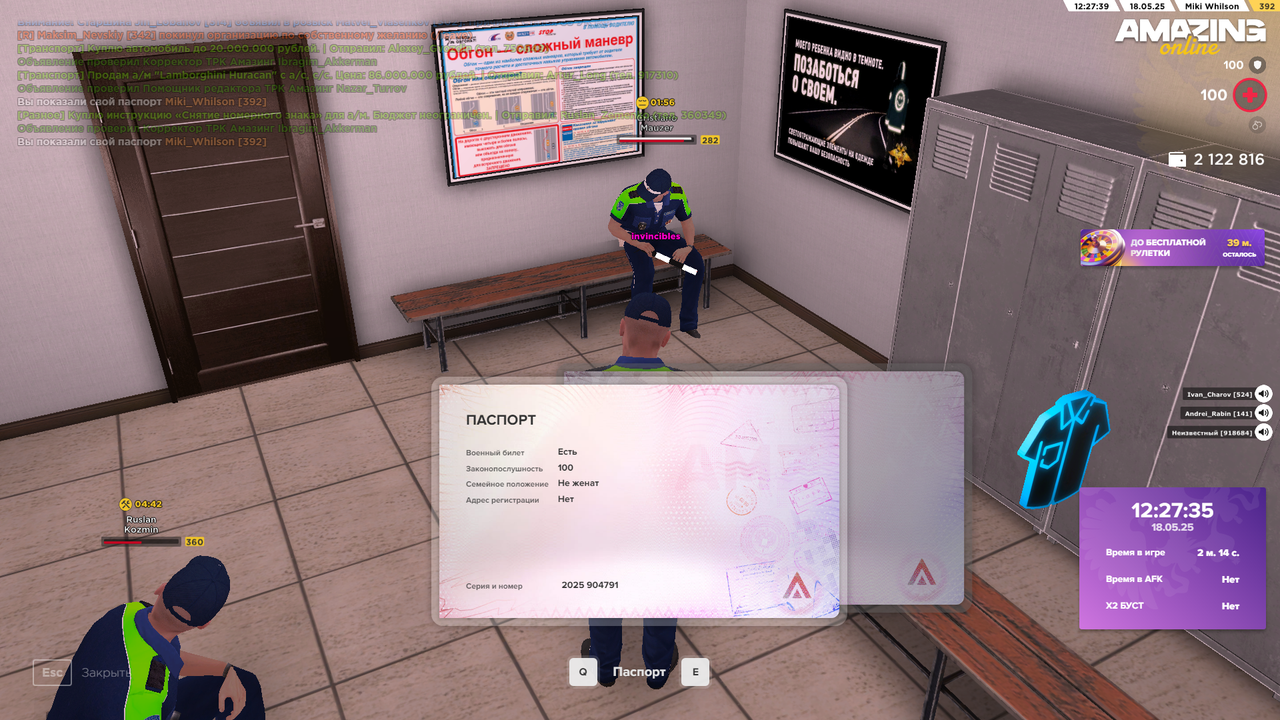 Снимок экрана (2359)