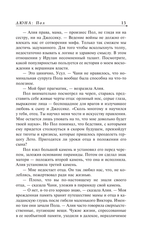 ASE000000000857956-13