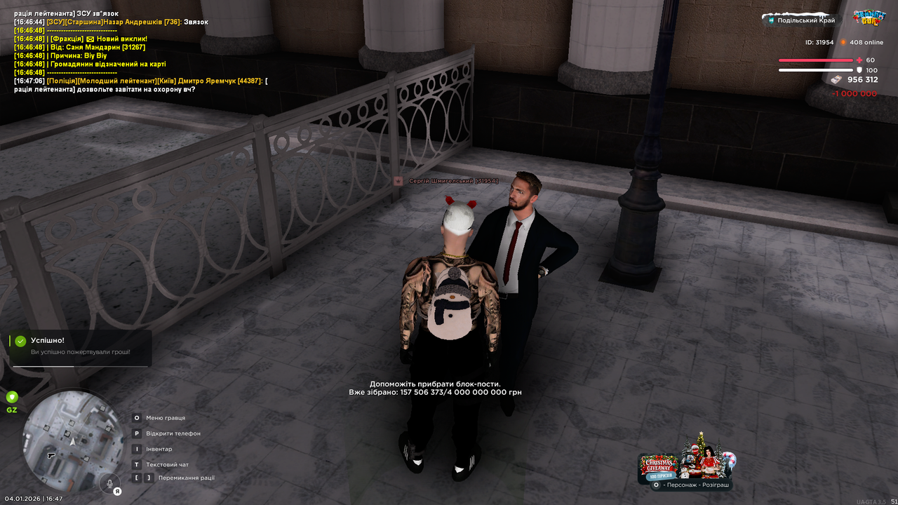 UKRAINE GTA 04 01 2026 16 47 16