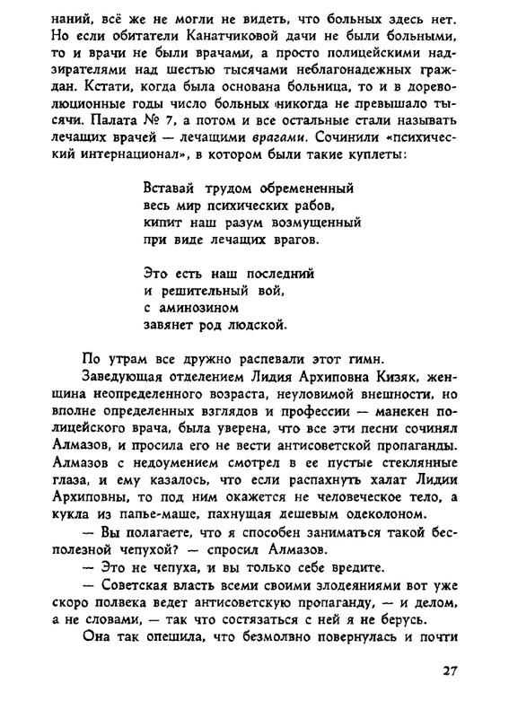 Tarsis-Valerij-Palata-7-page-0025