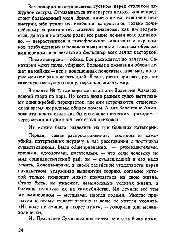 Tarsis-Valerij-Palata-7-page-0022