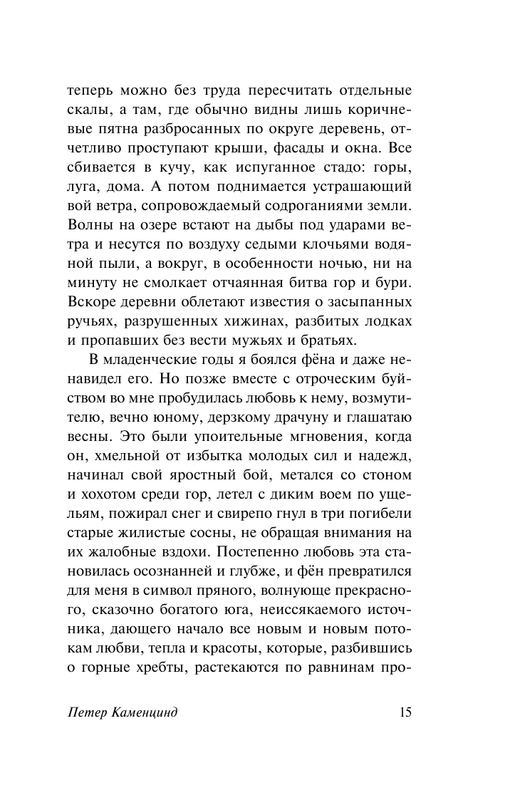 ASE000000000843684-15