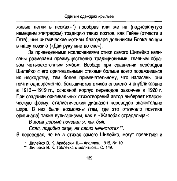 Vskhody-vechnosti-page-0030
