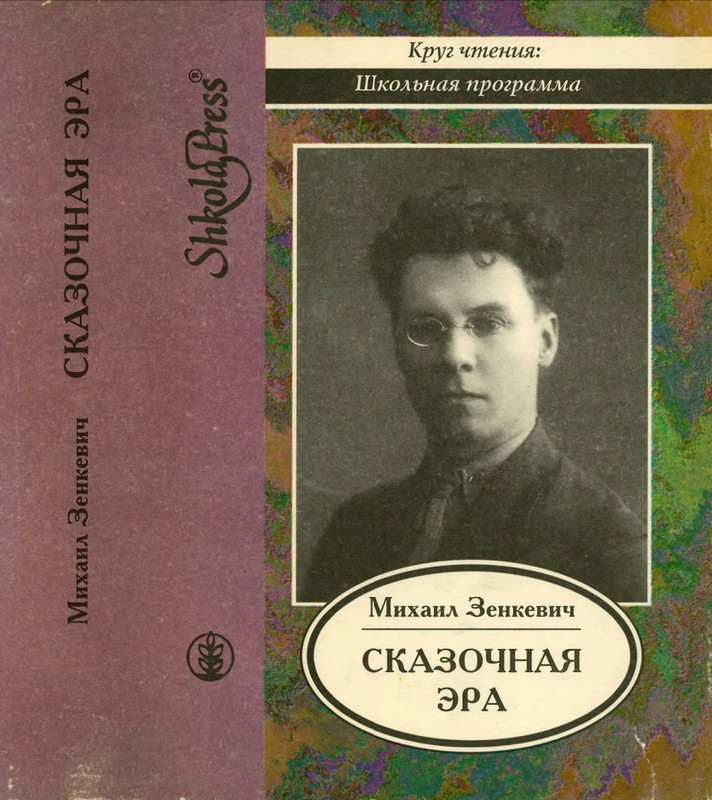 Зенкевич_page-0000