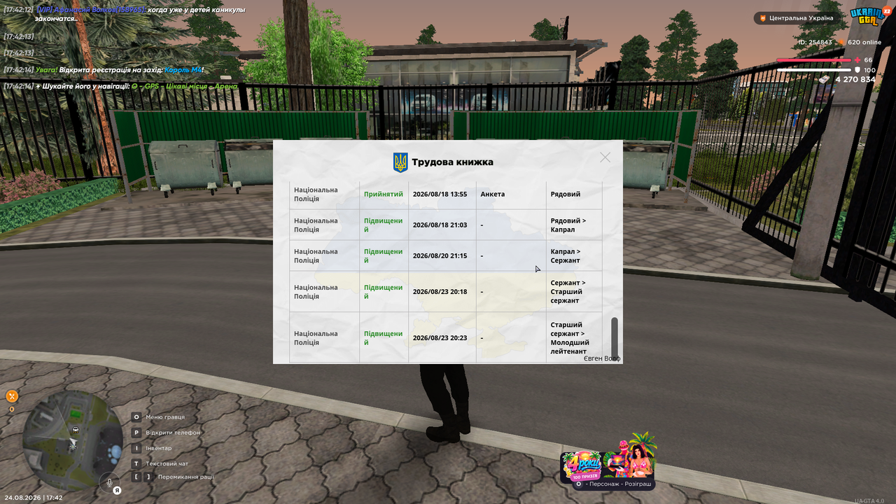 Grand Theft Auto San Andreas Screenshot 2026 08 24 17 42 15 39