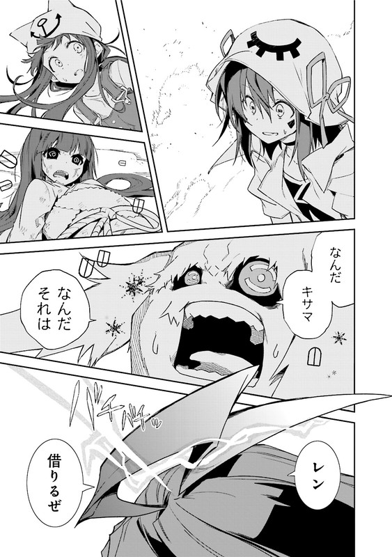 Yumekui MerryVol15-21